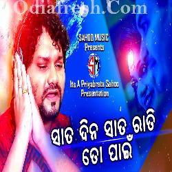 Sata Dina Sata Rati To Pain - Sad Song